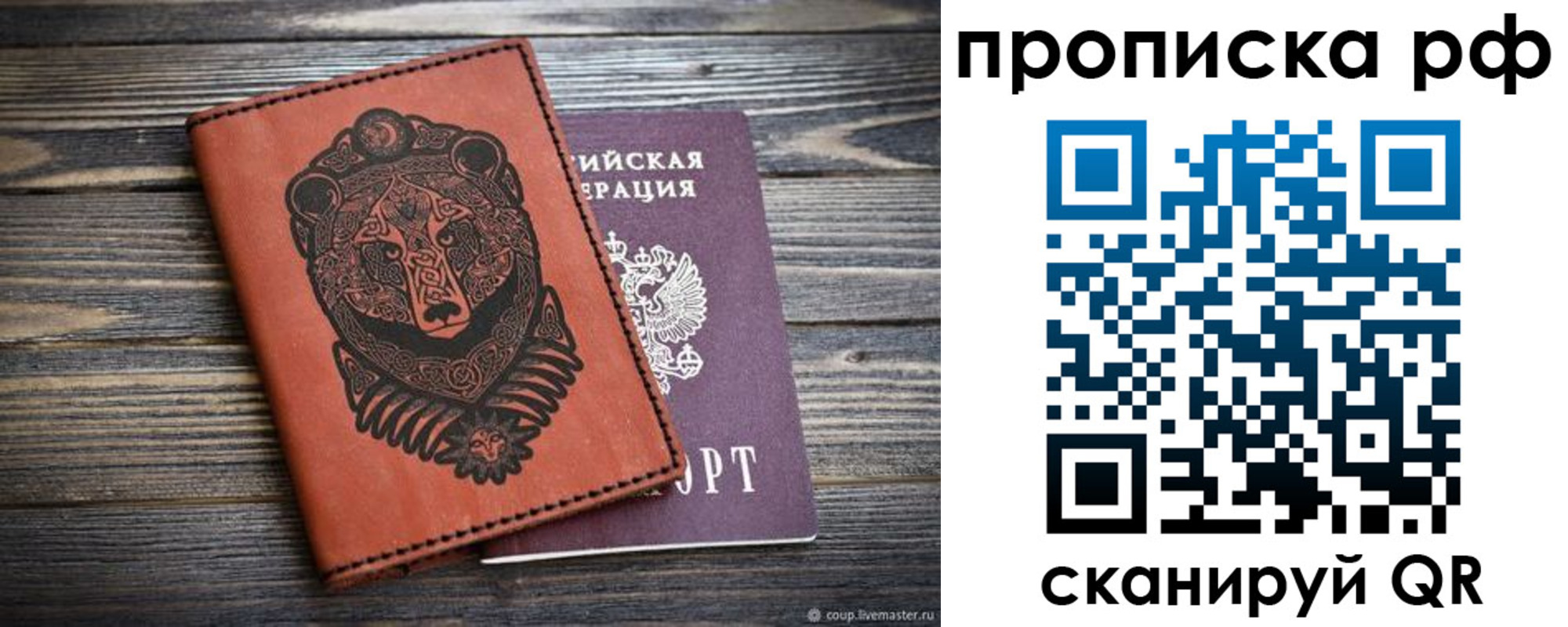 временная регистрация 2025 в Лысково